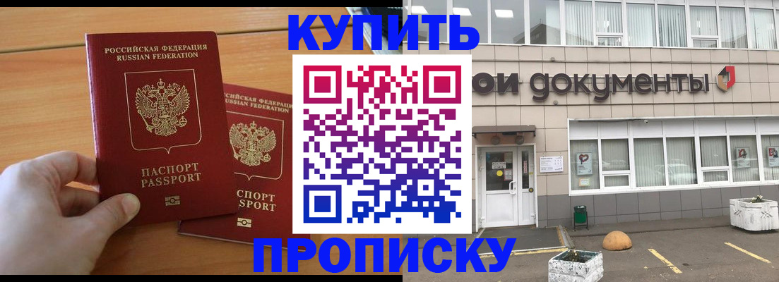 миграционный учет в Донецке