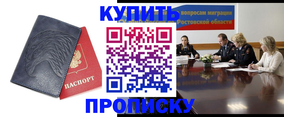 временная регистрация госуслуги в Донецке
